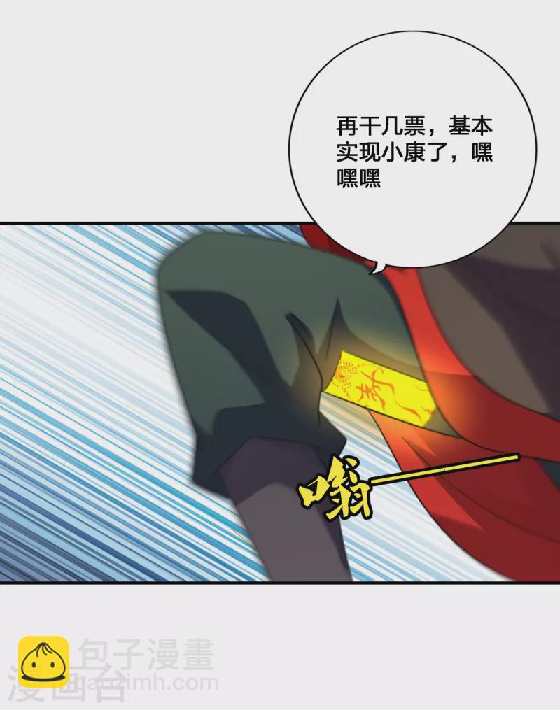 第136话 被包围了？！9