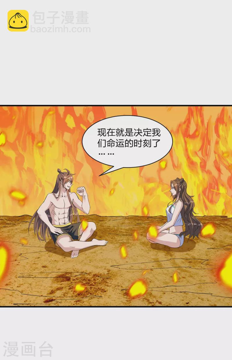 第226话 双重法阵！1