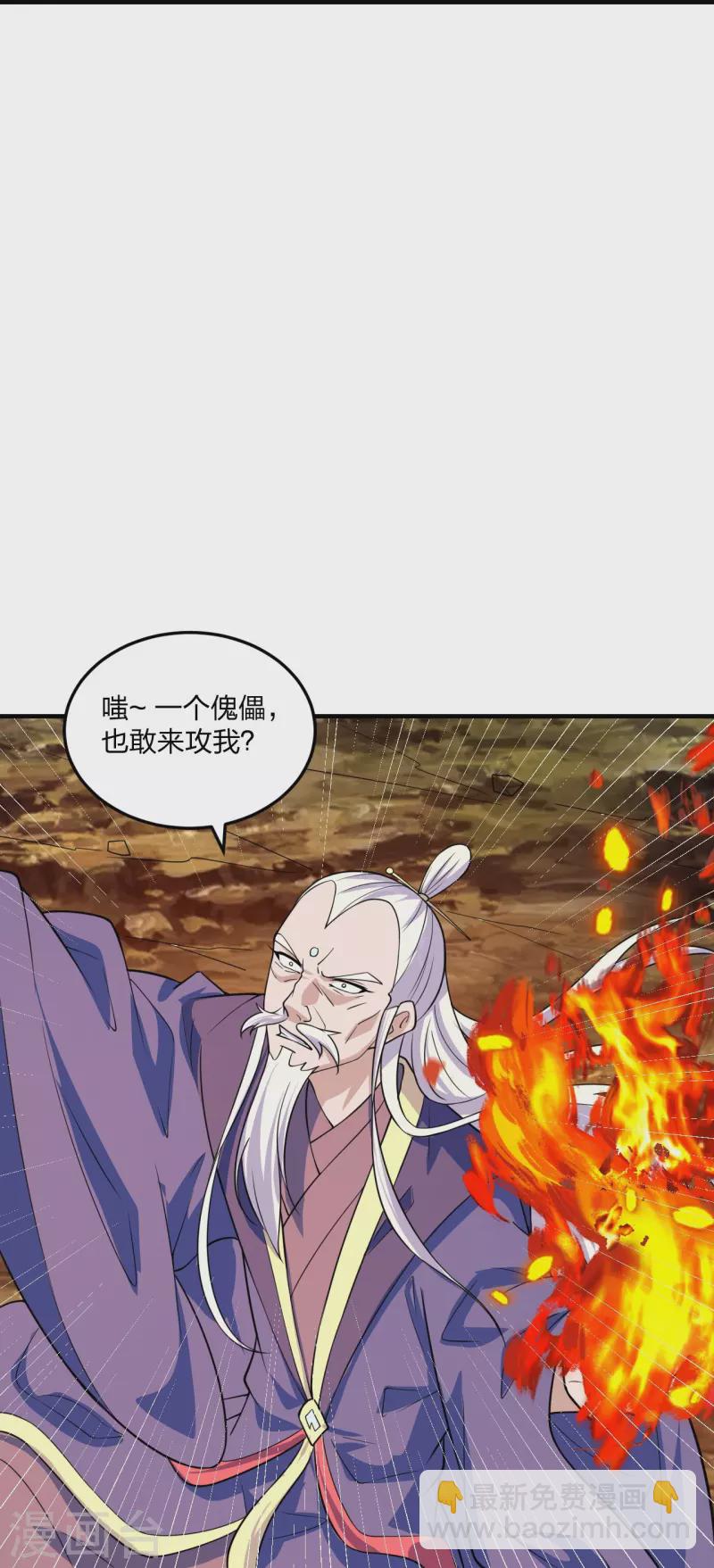 第226话 双重法阵！11