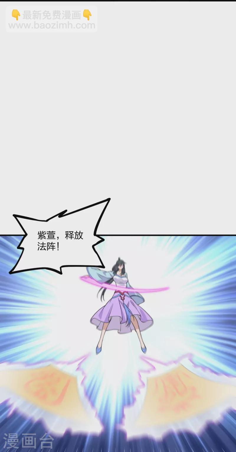 第226话 双重法阵！16