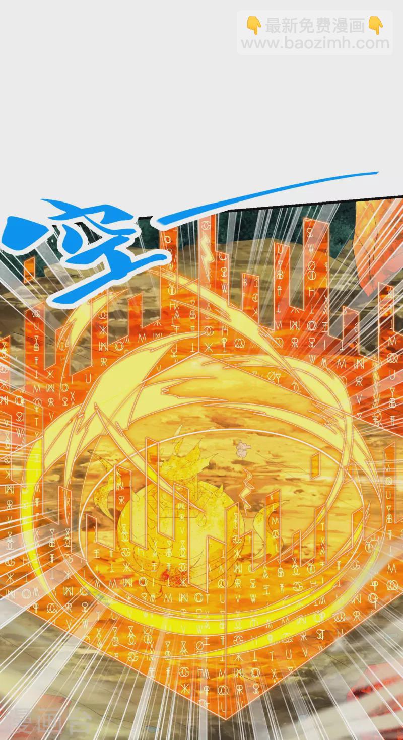 第226话 双重法阵！19