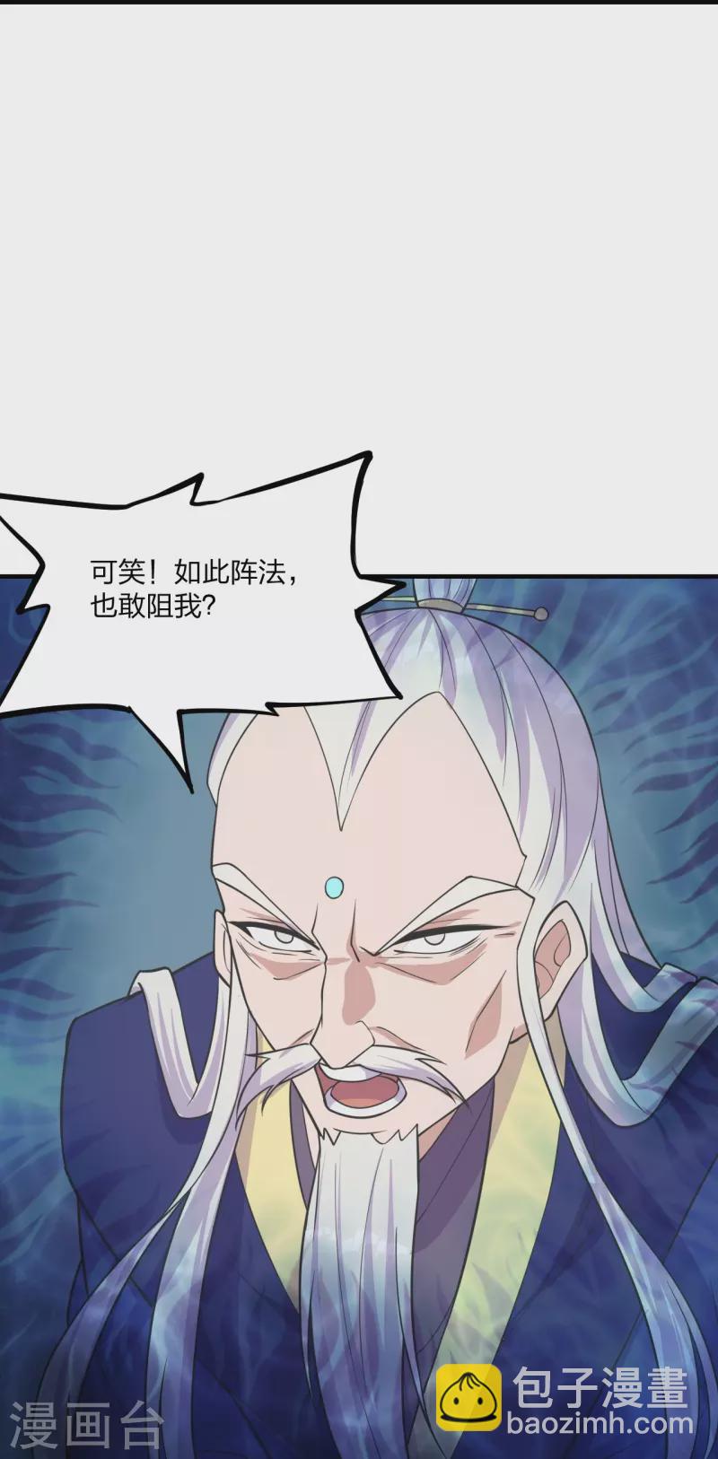 第226话 双重法阵！20