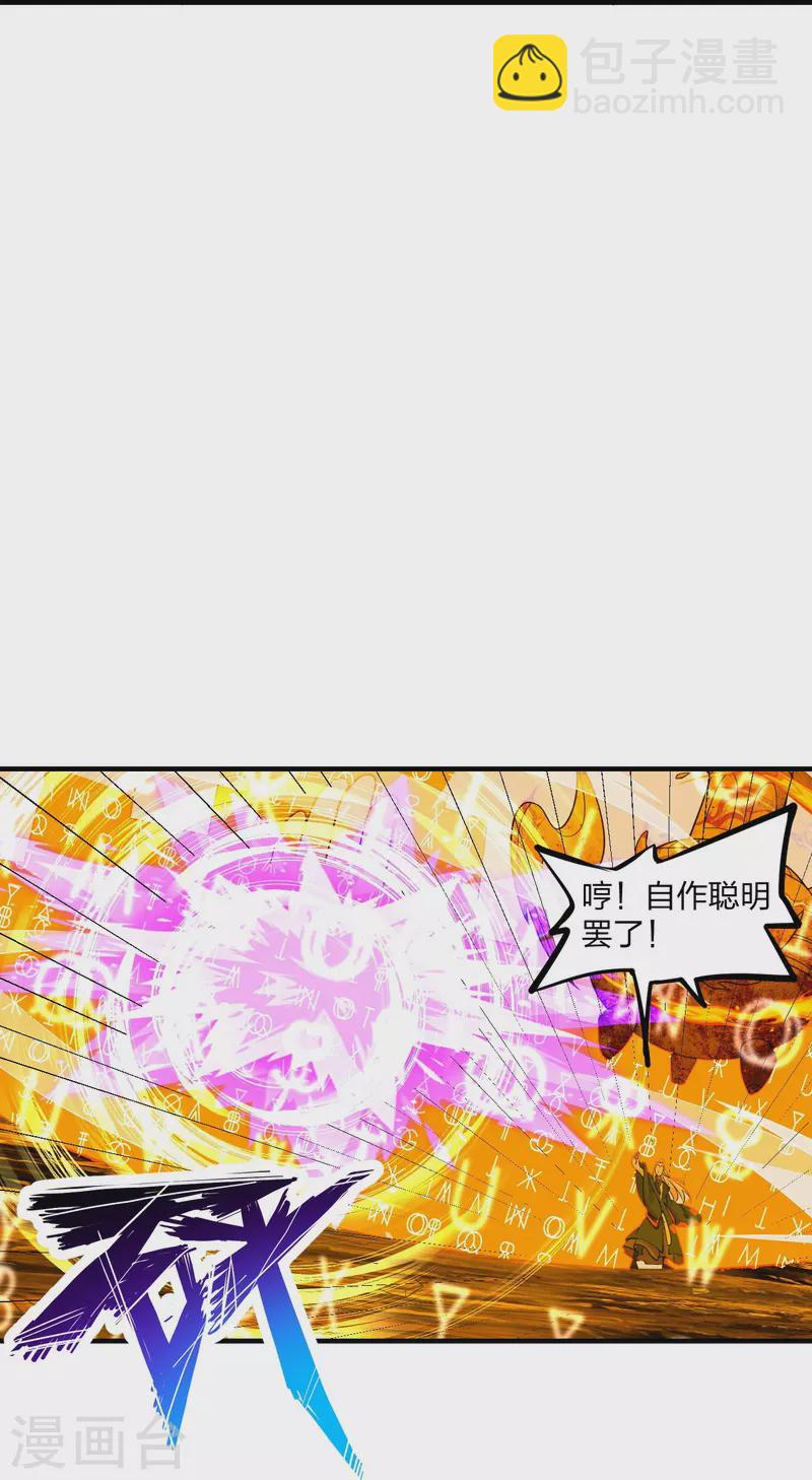 第226话 双重法阵！25