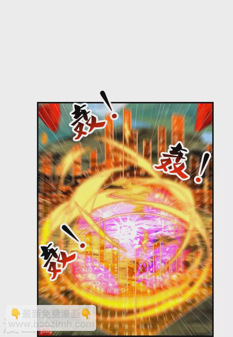 第226话 双重法阵！26