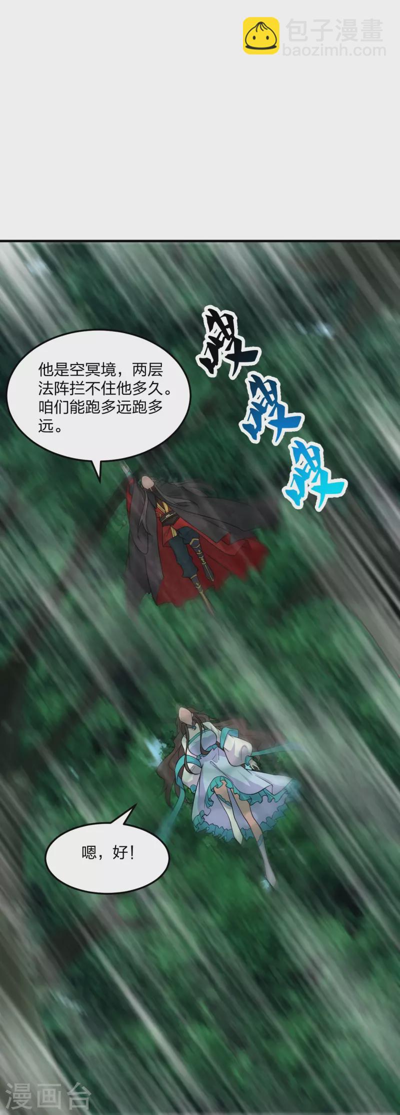 第226话 双重法阵！27