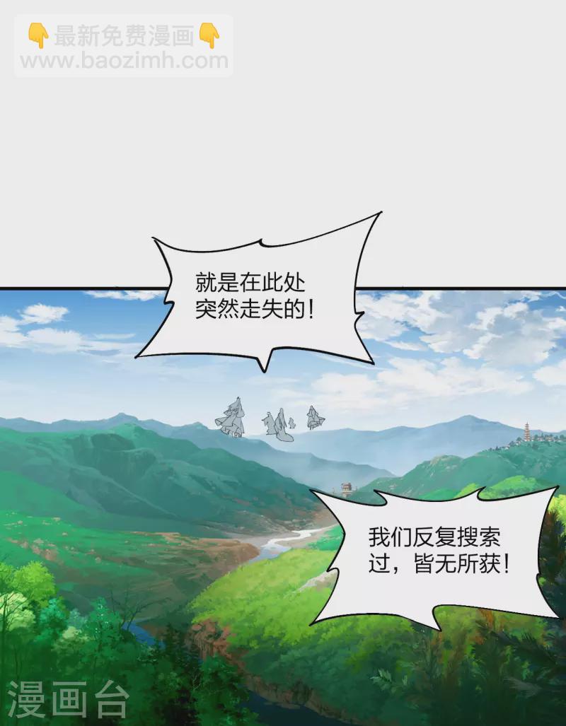 第226话 双重法阵！38