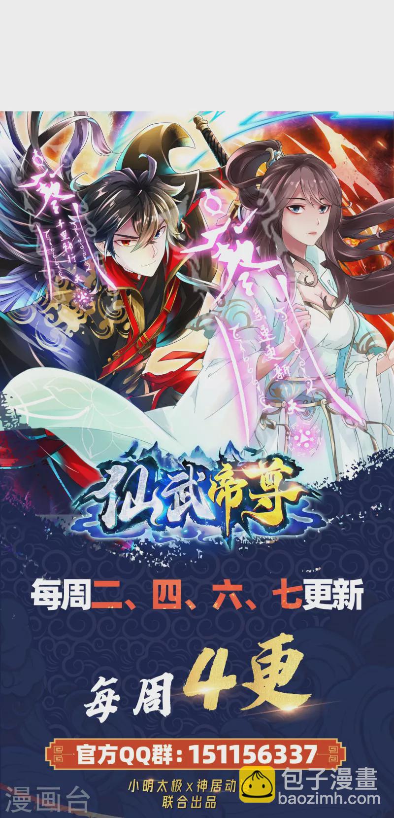 第226话 双重法阵！41