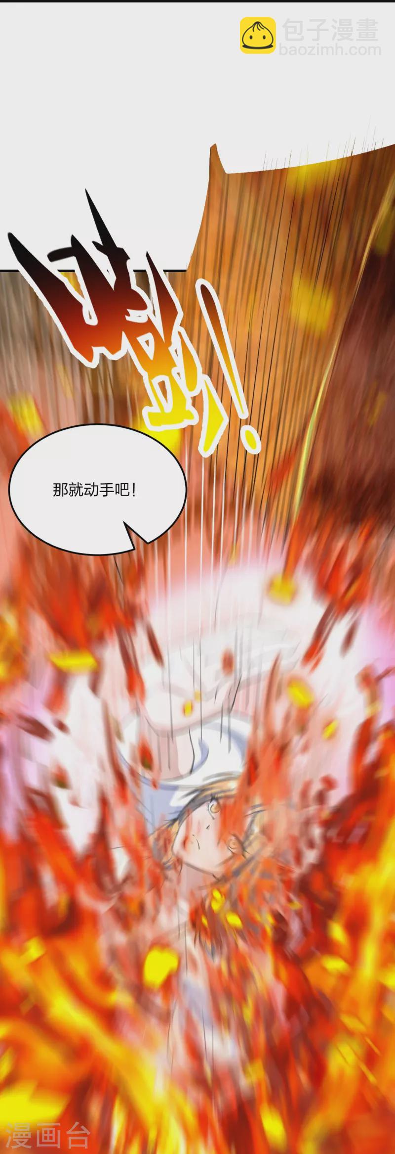 第226话 双重法阵！8
