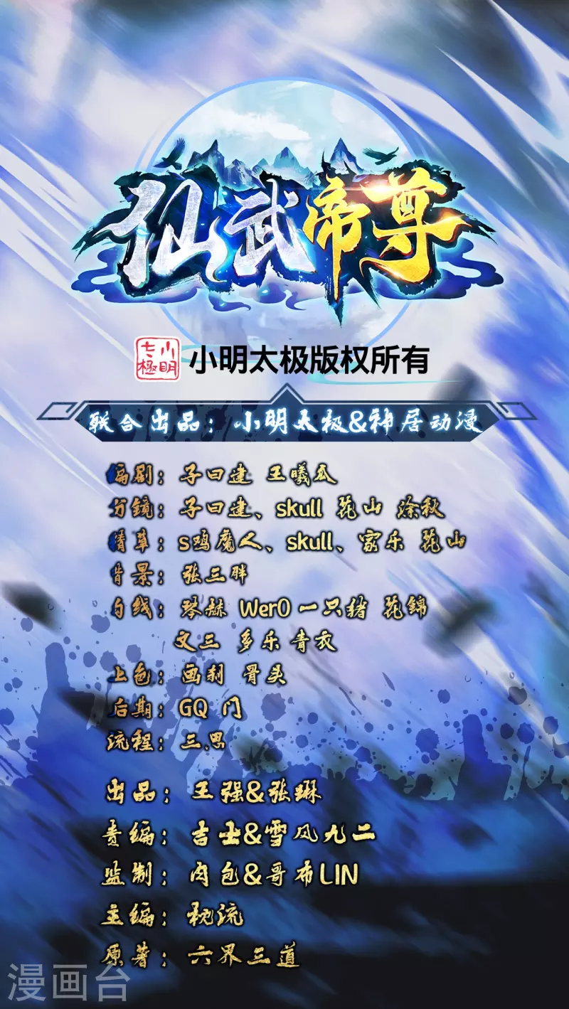 第229话 极限逃亡！0