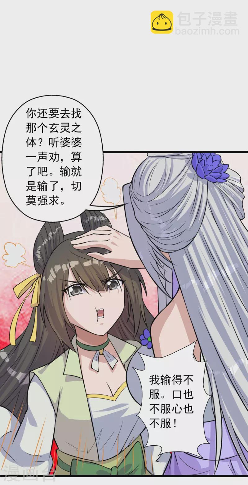 第236话 乘剑起航！47