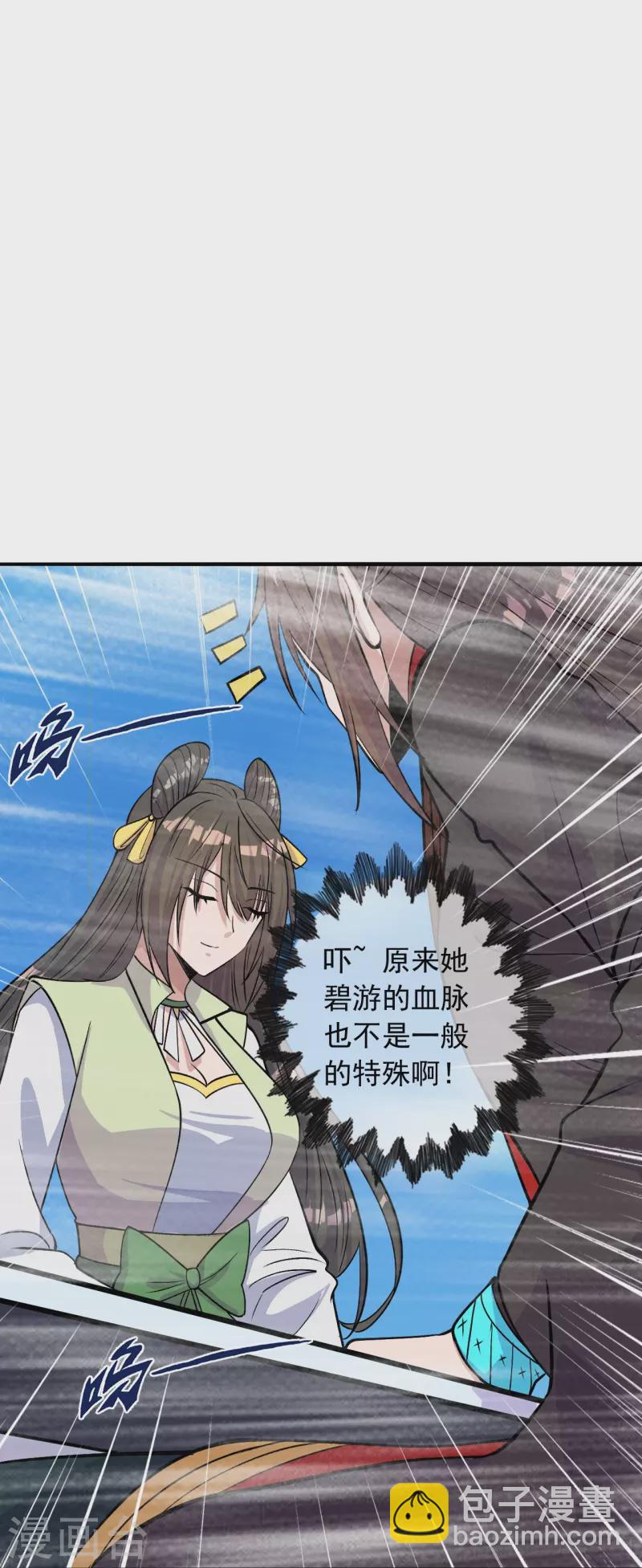 第236话 乘剑起航！79