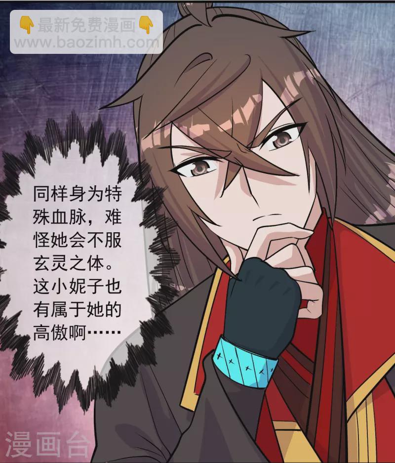 第236话 乘剑起航！81