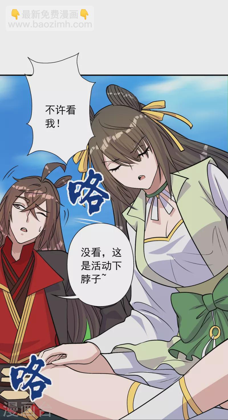第236话 乘剑起航！83