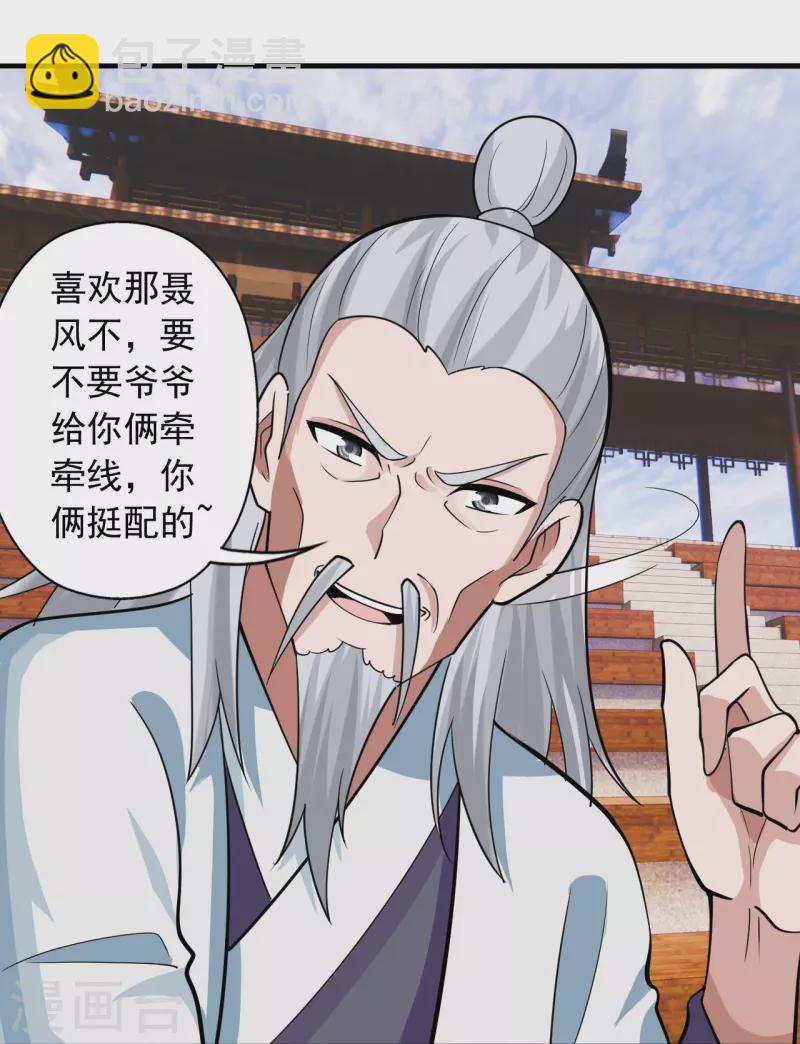 第247话 两个灵魂？16