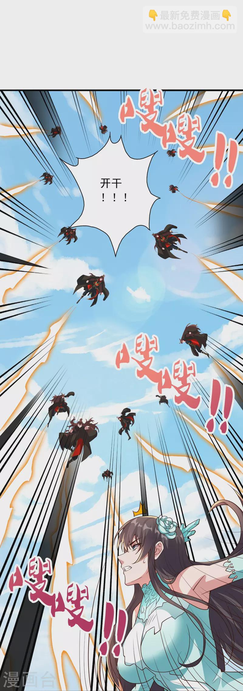 第264话 火力全开！48