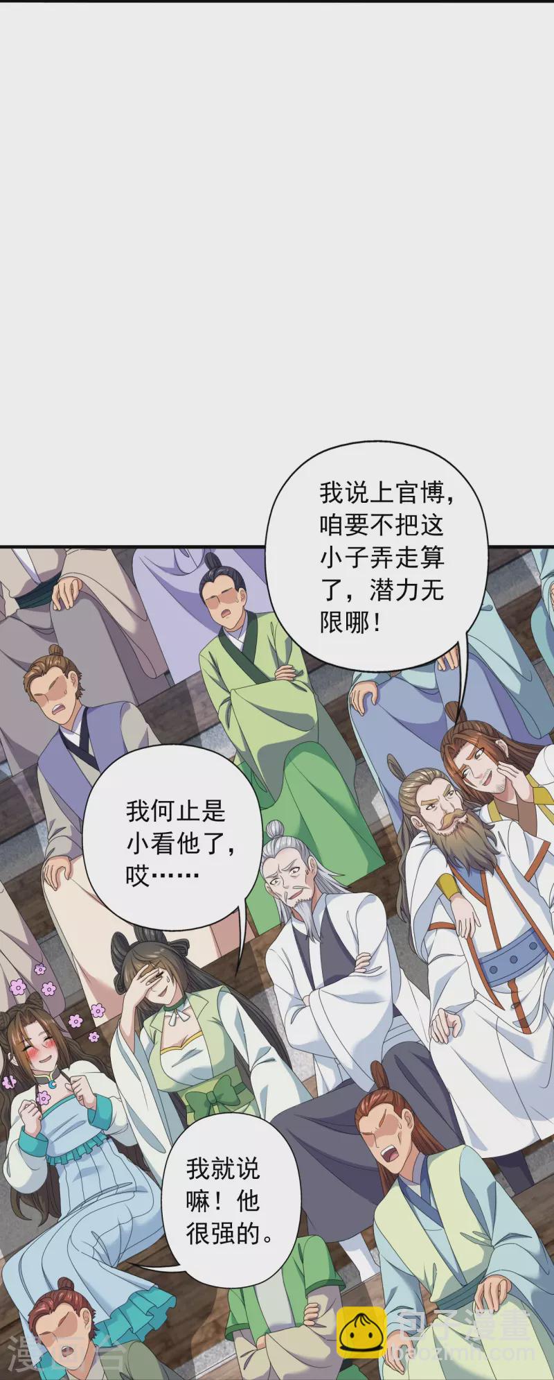 第264话 火力全开！70