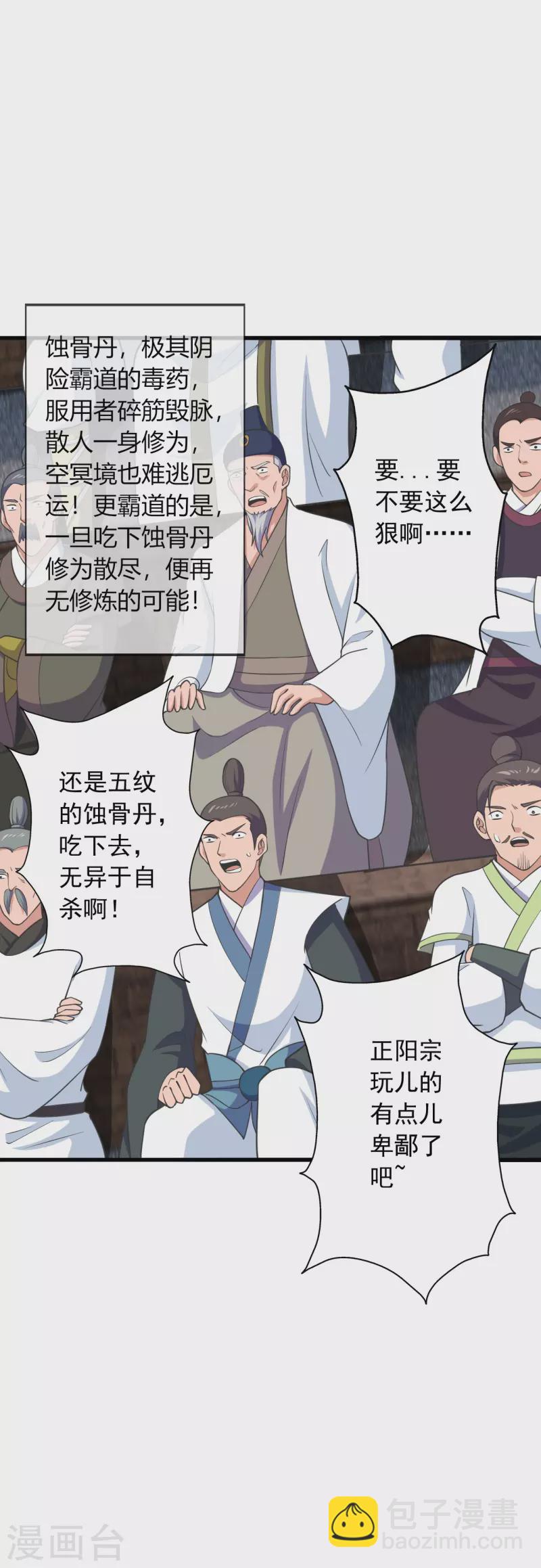 第271话 神火雷霆，一箭隔世3