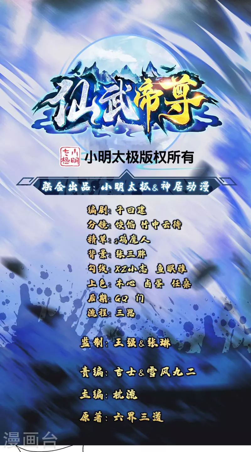 第274话 天无绝人之路！0