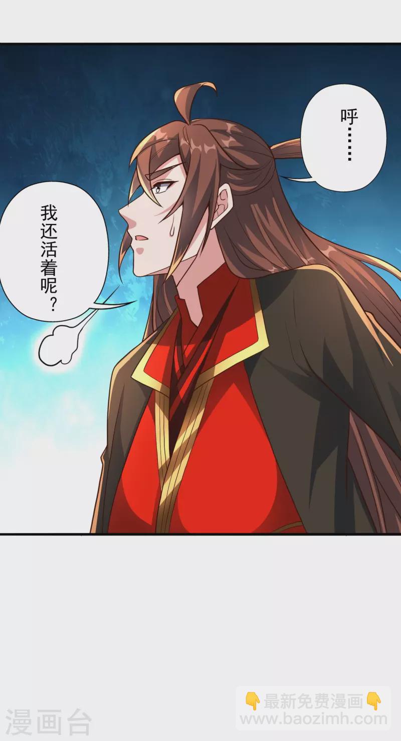 第274话 天无绝人之路！12