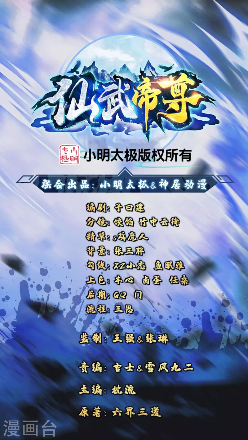 第279话 隐晦的杀气！0