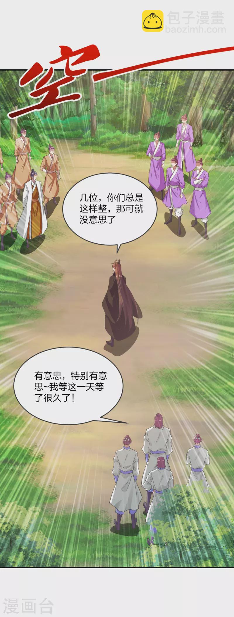 第279话 隐晦的杀气！10
