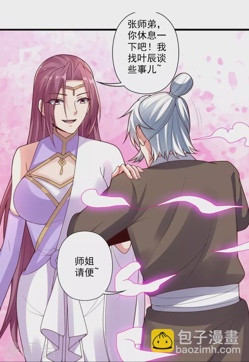 第279话 隐晦的杀气！59