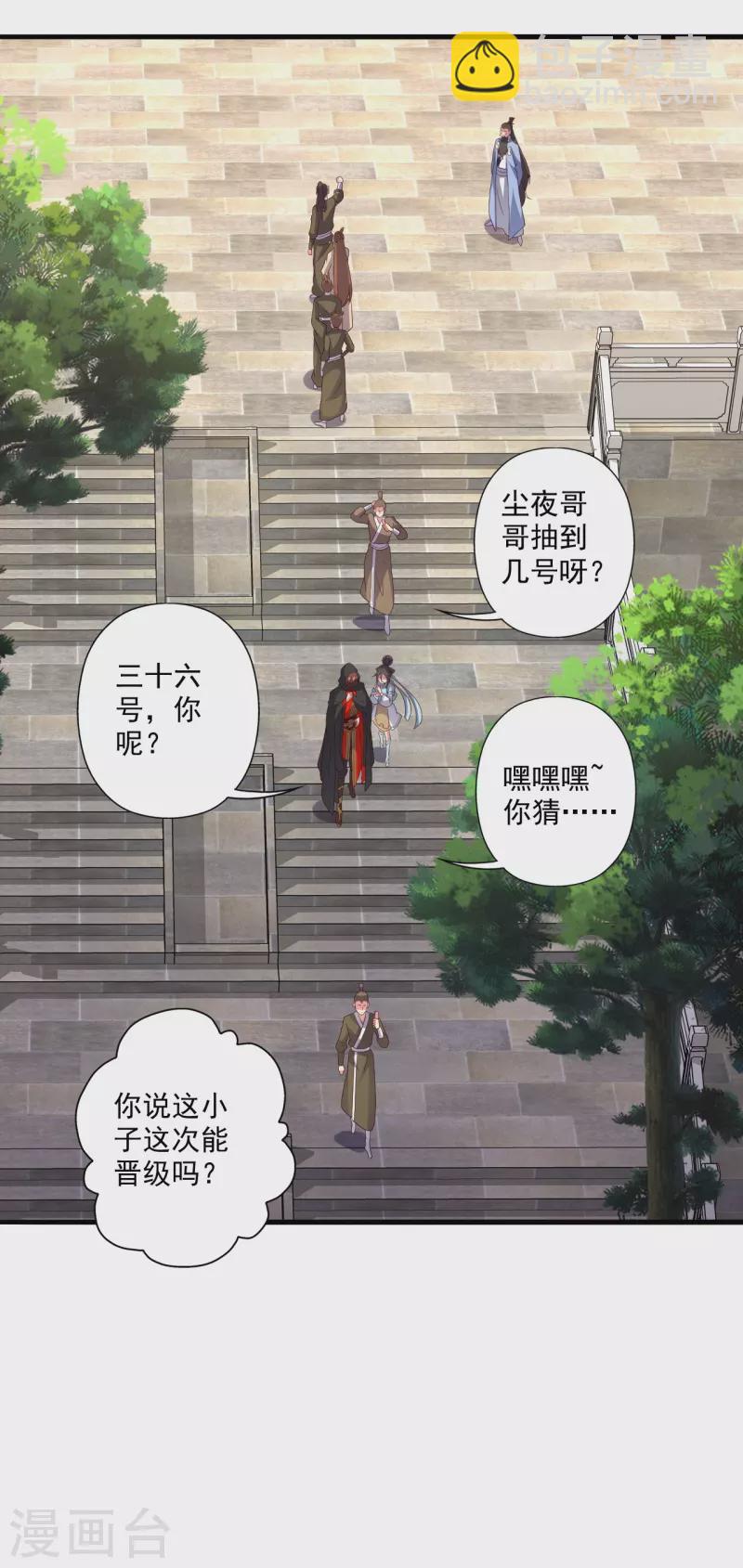 第293话 谁是谁的心上人？1