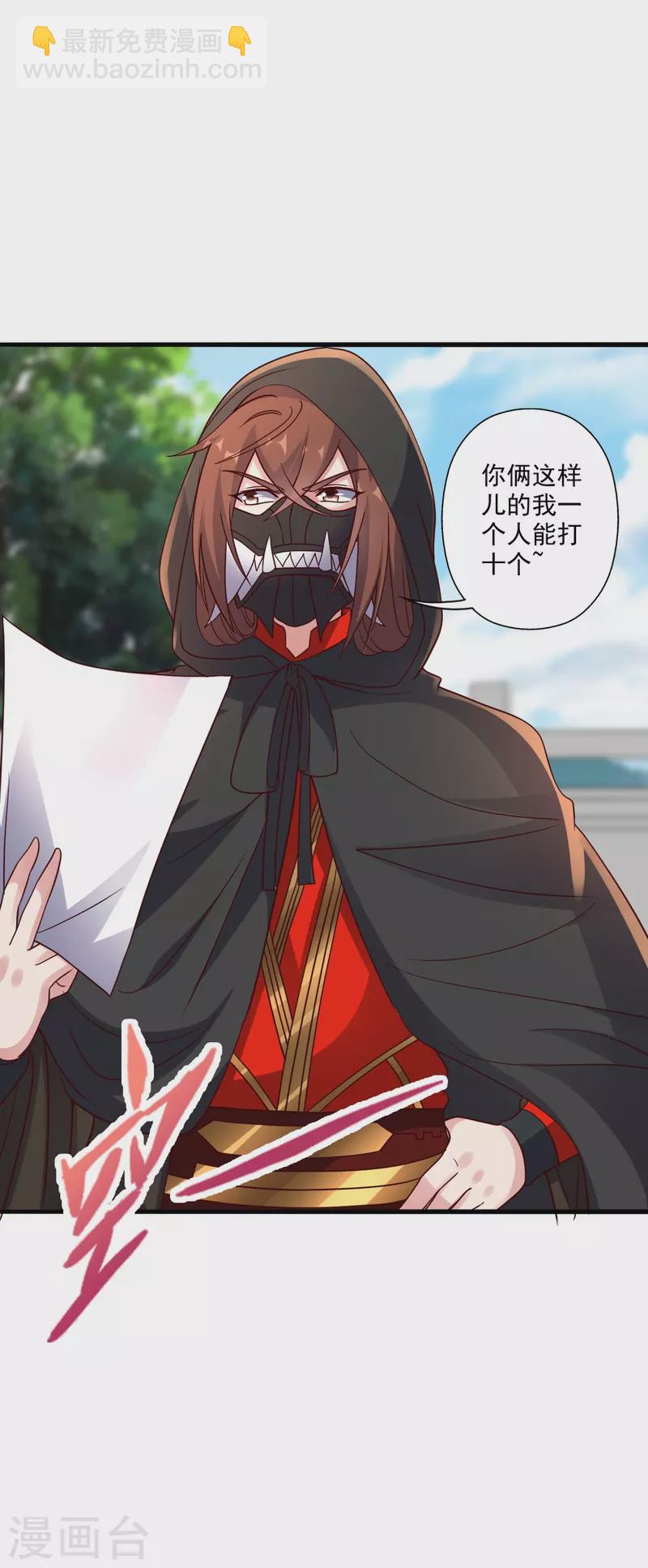 第293话 谁是谁的心上人？10
