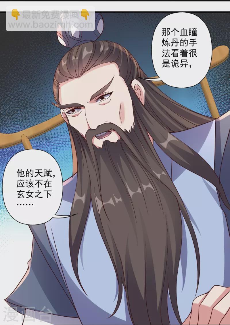 第293话 谁是谁的心上人？17