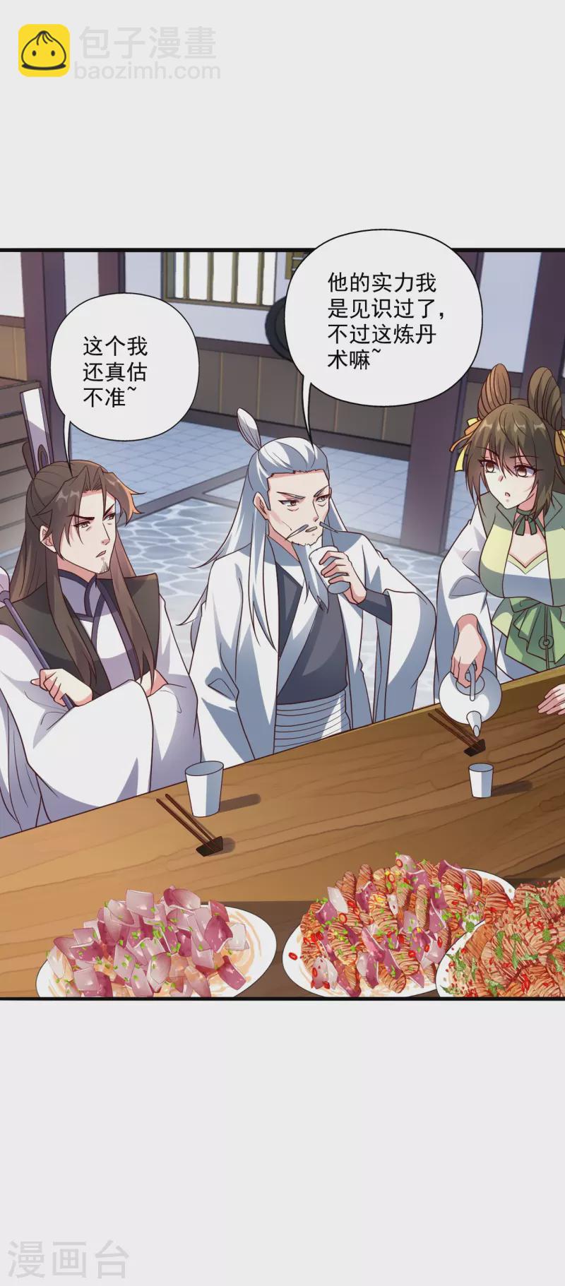 第293话 谁是谁的心上人？2
