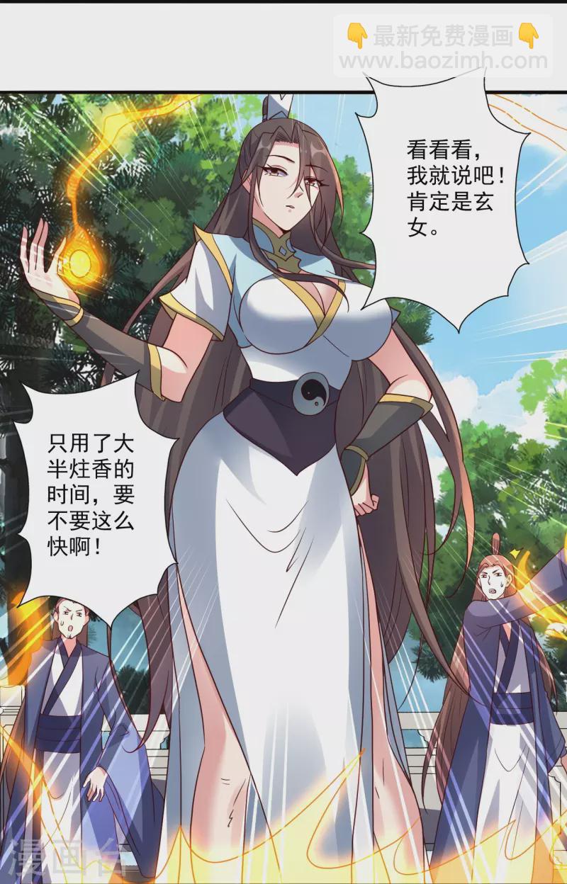 第293话 谁是谁的心上人？21