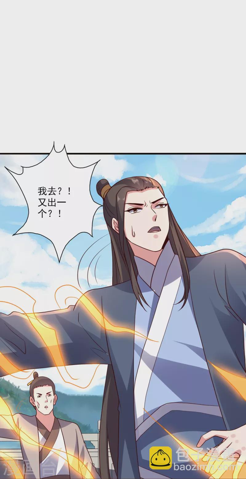 第293话 谁是谁的心上人？23