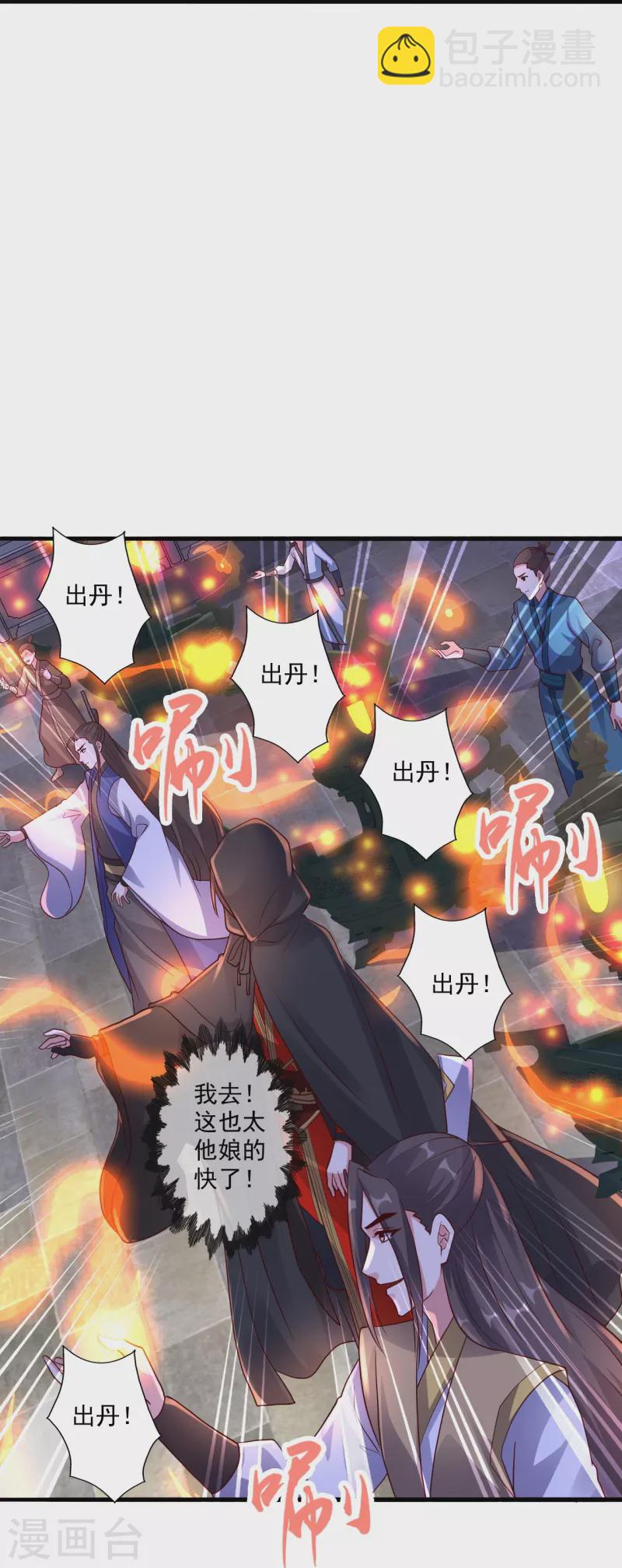 第293话 谁是谁的心上人？26