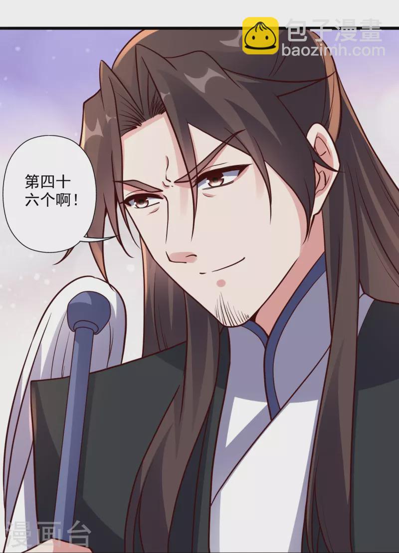 第293话 谁是谁的心上人？29