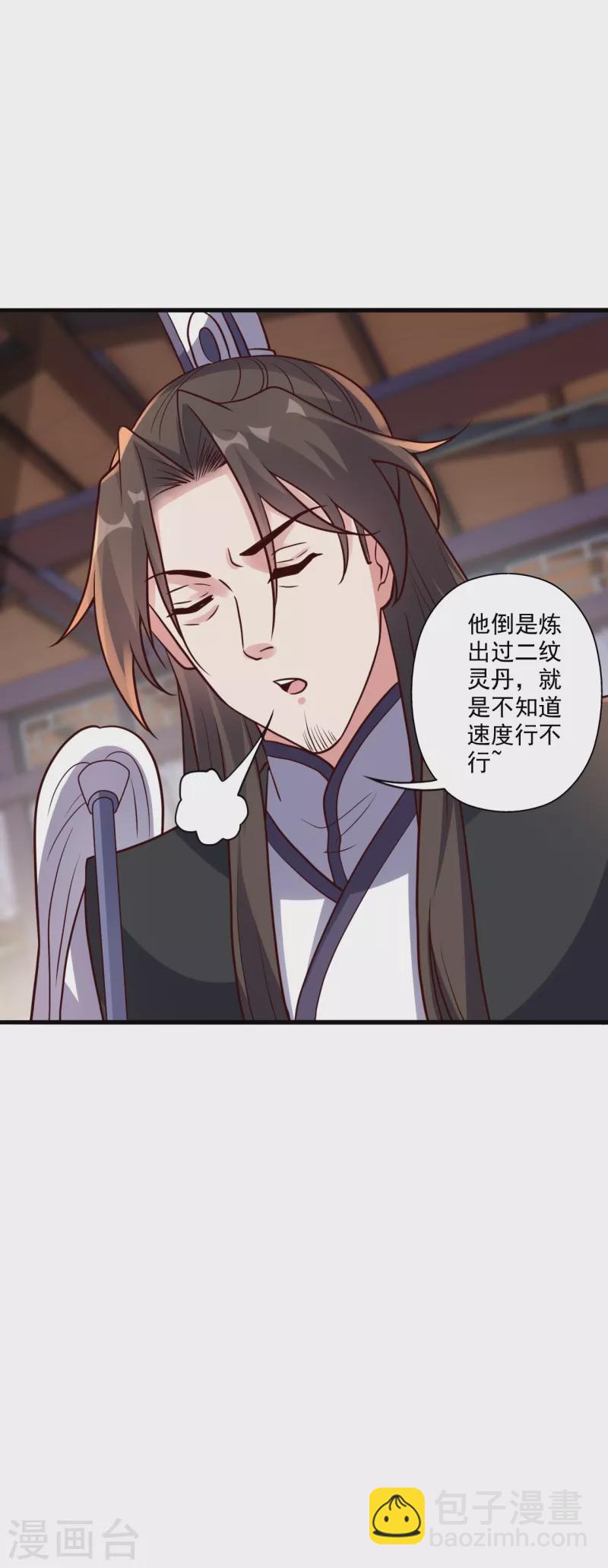 第293话 谁是谁的心上人？3