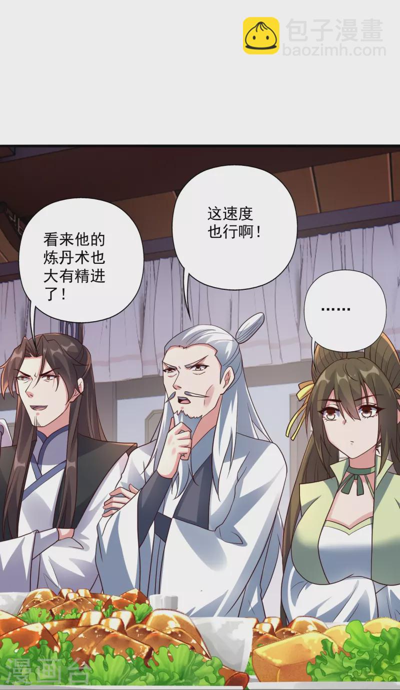 第293话 谁是谁的心上人？31
