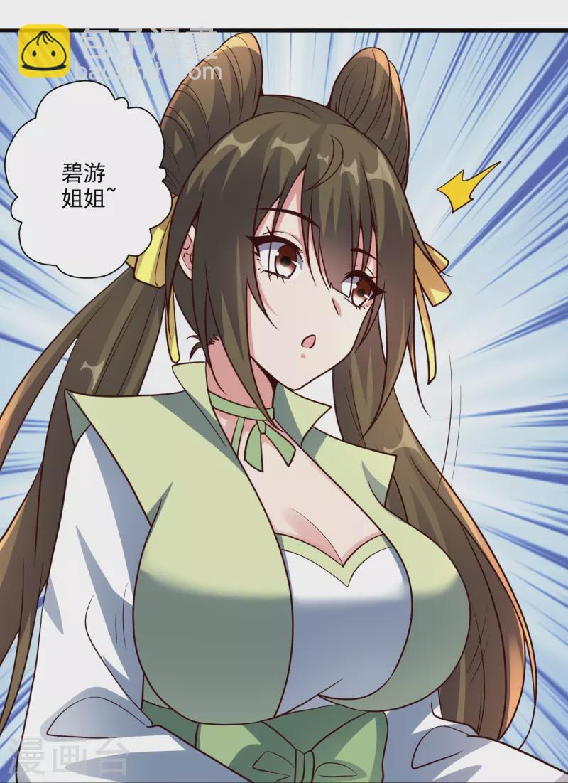 第293话 谁是谁的心上人？35