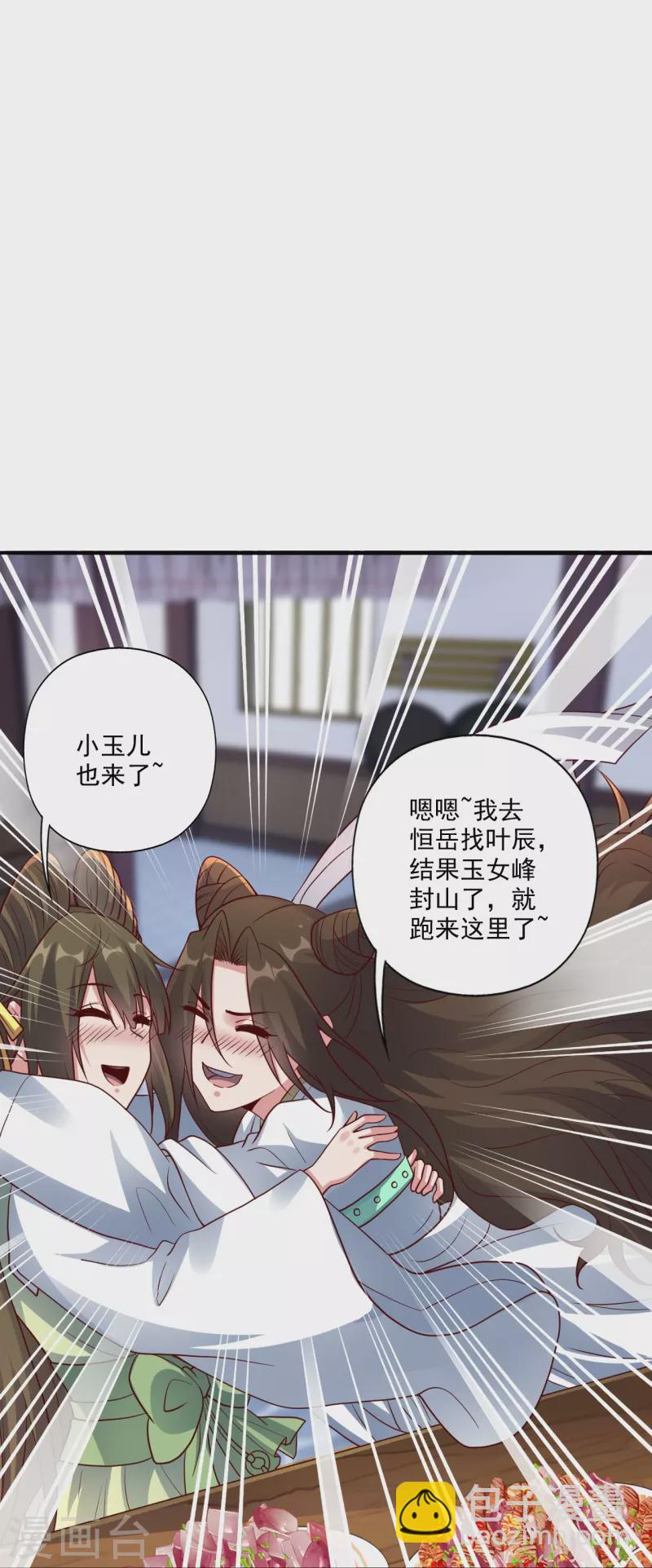 第293话 谁是谁的心上人？37