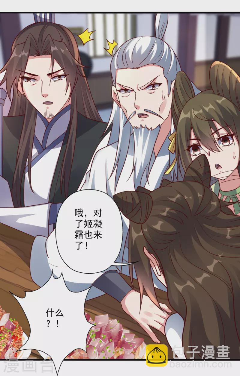 第293话 谁是谁的心上人？39