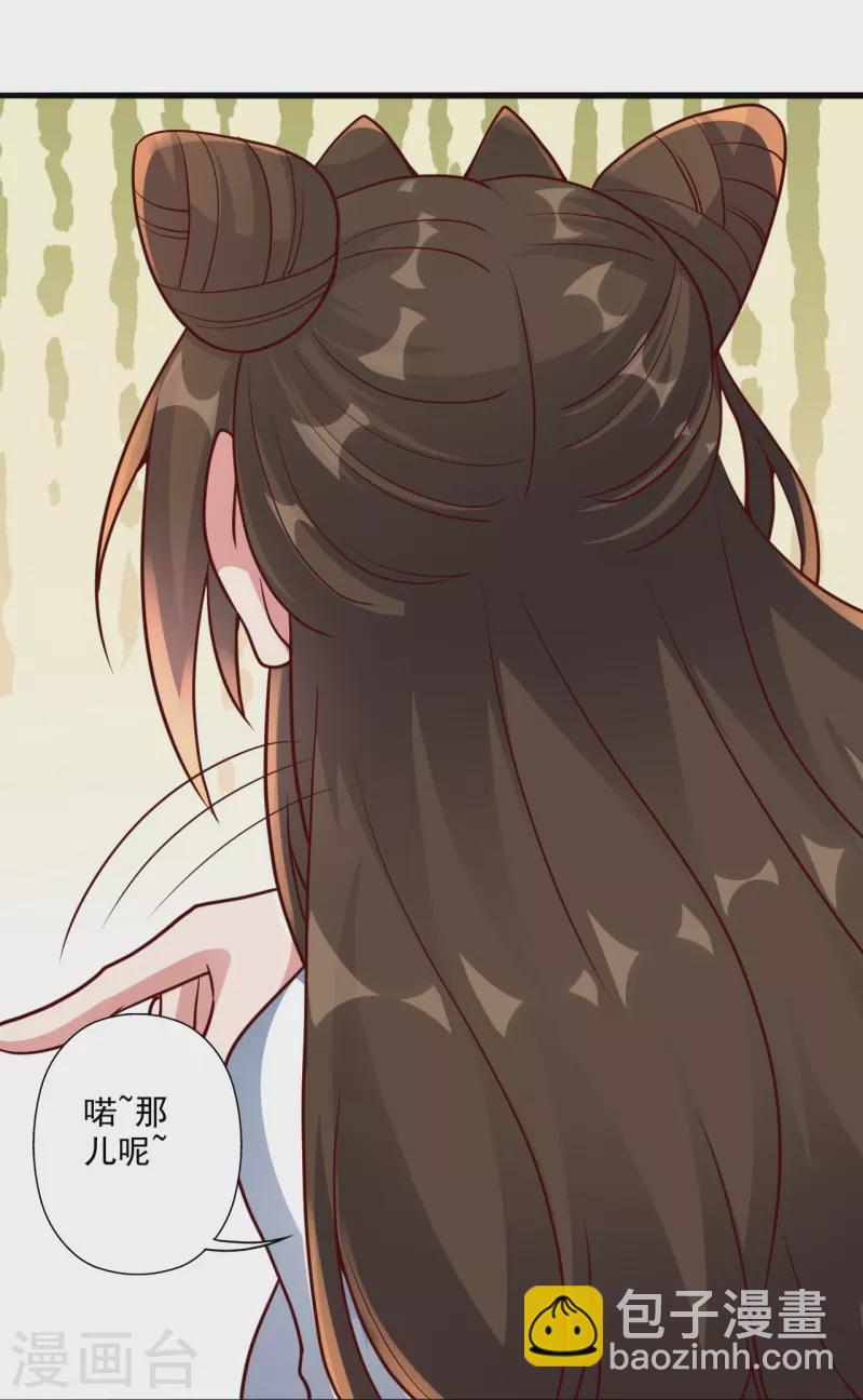 第293话 谁是谁的心上人？41