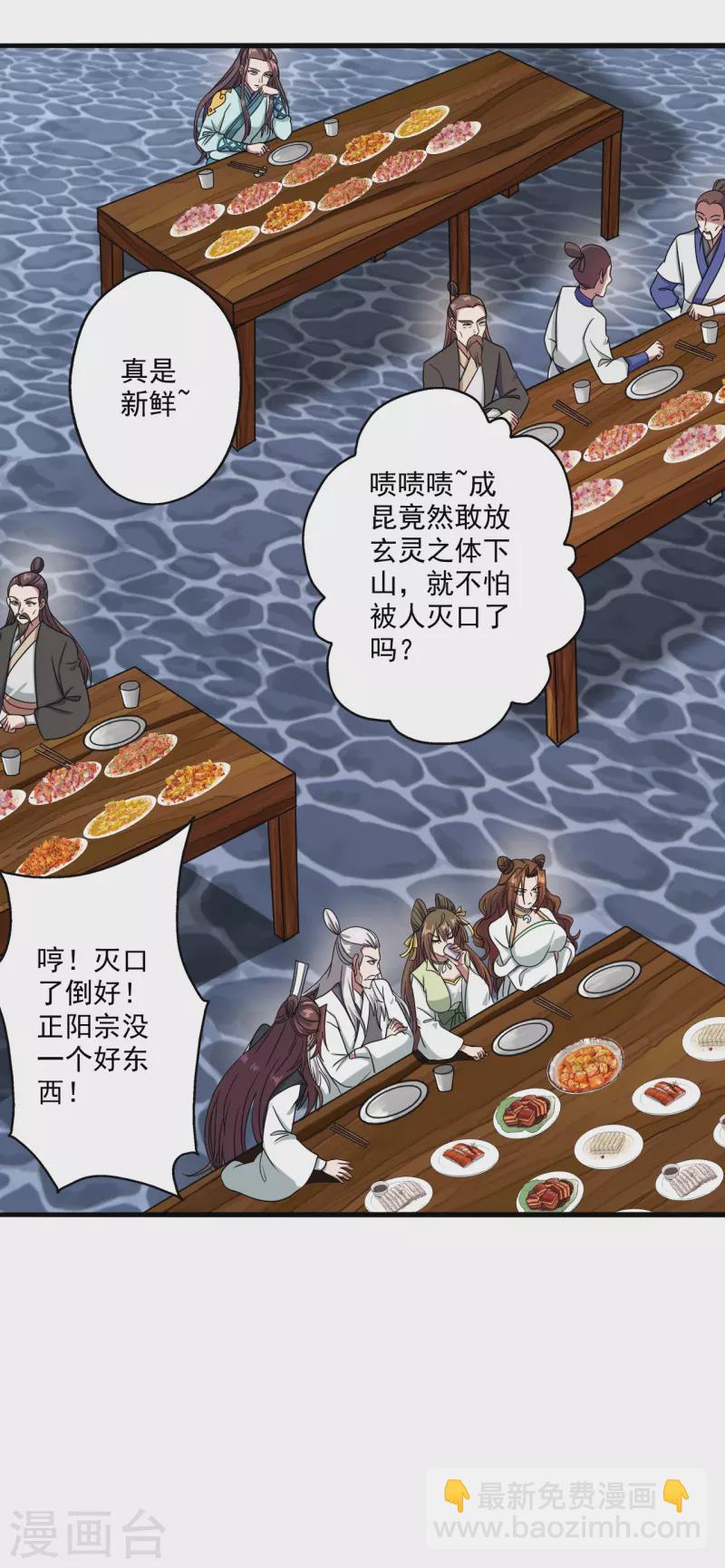 第293话 谁是谁的心上人？45