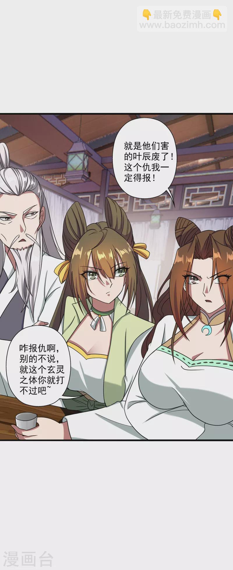 第293话 谁是谁的心上人？46
