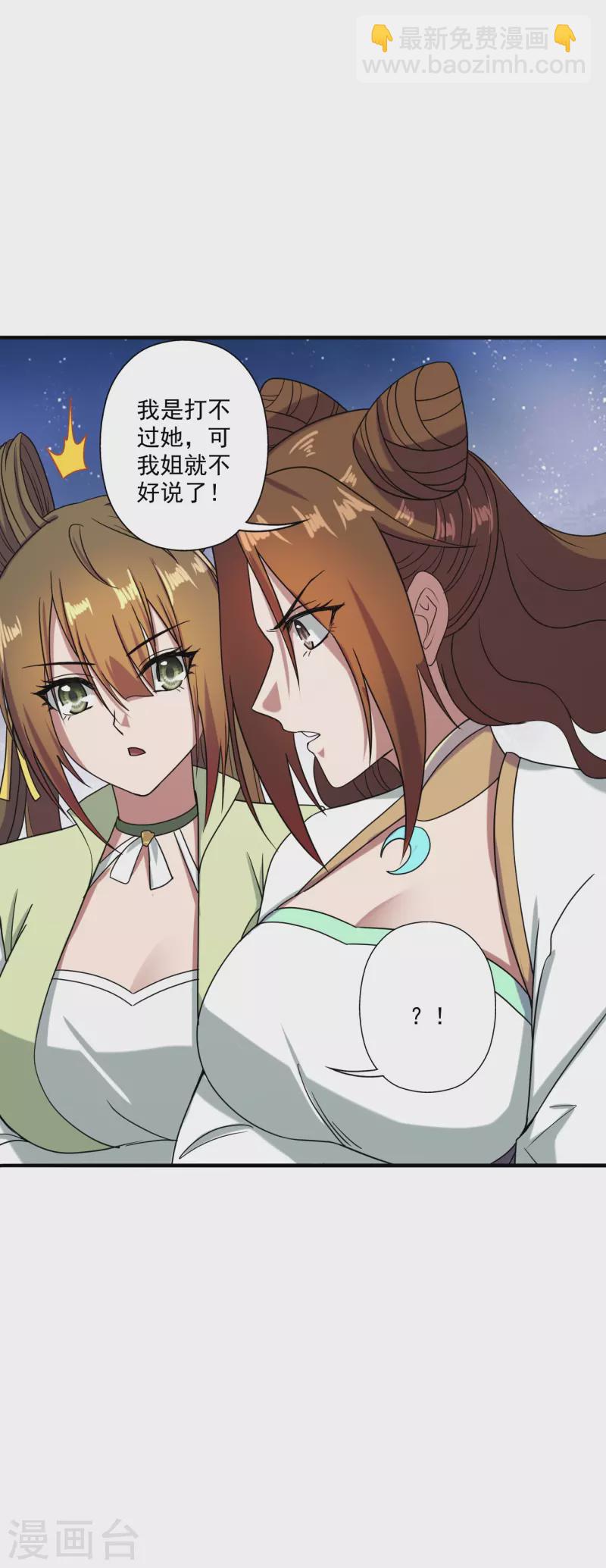 第293话 谁是谁的心上人？47