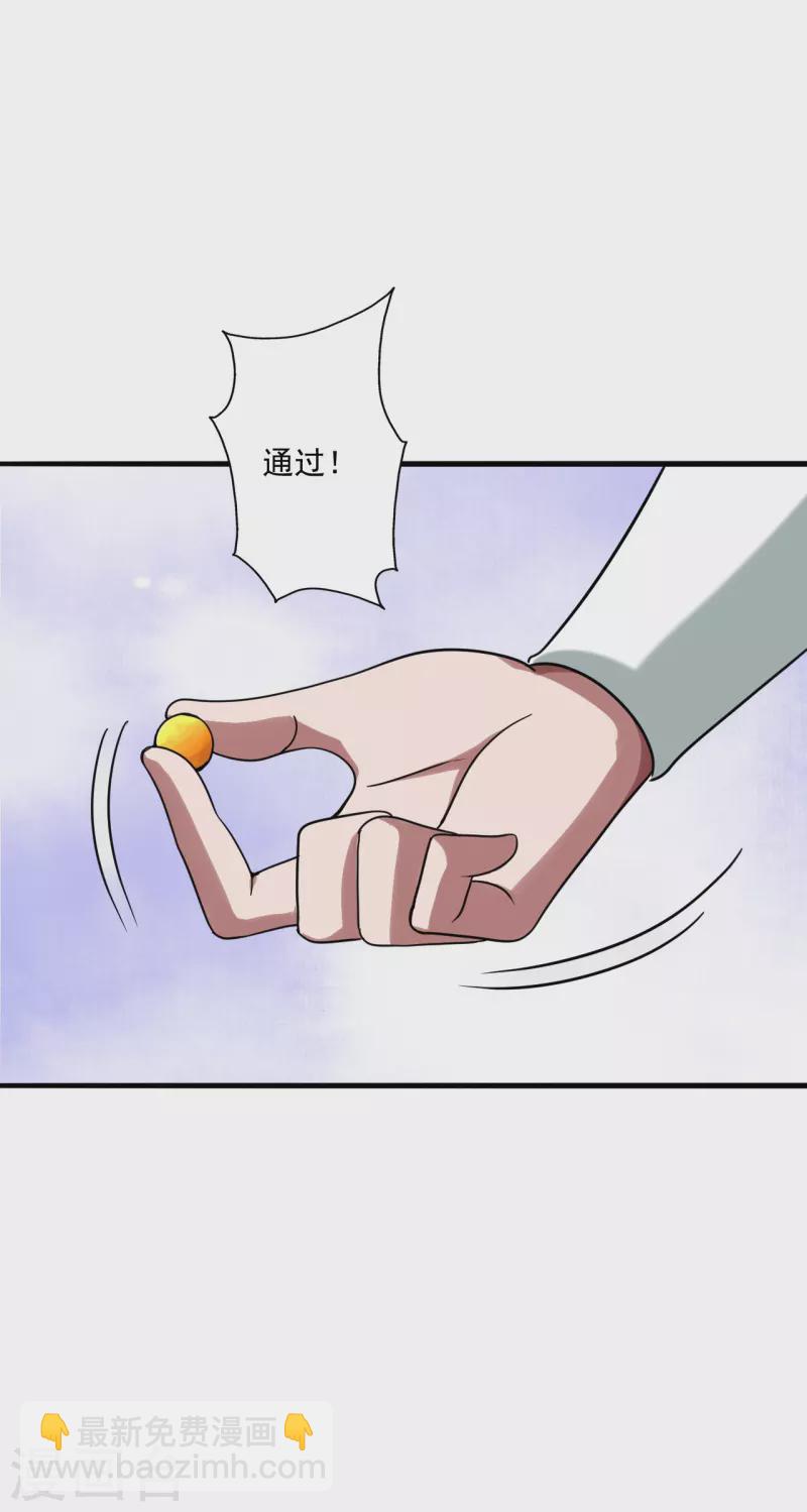 第293话 谁是谁的心上人？53