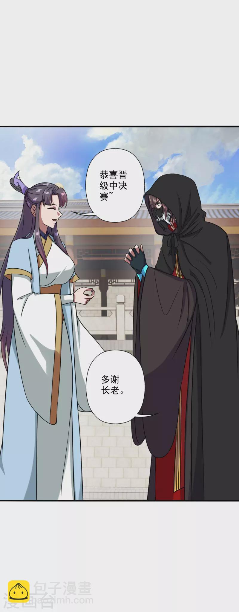 第293话 谁是谁的心上人？54