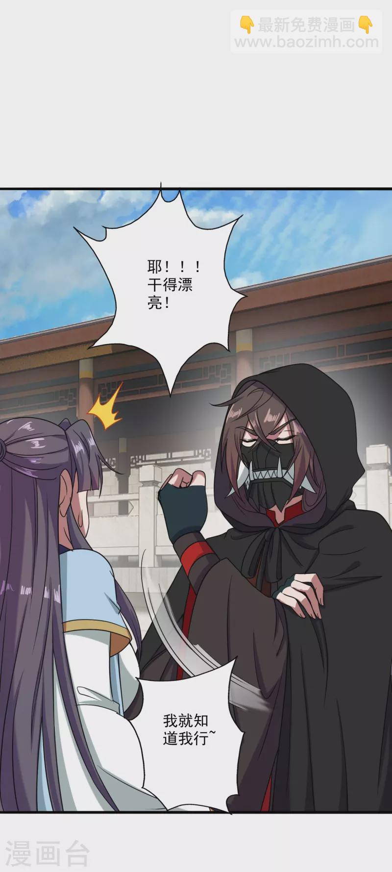 第293话 谁是谁的心上人？55