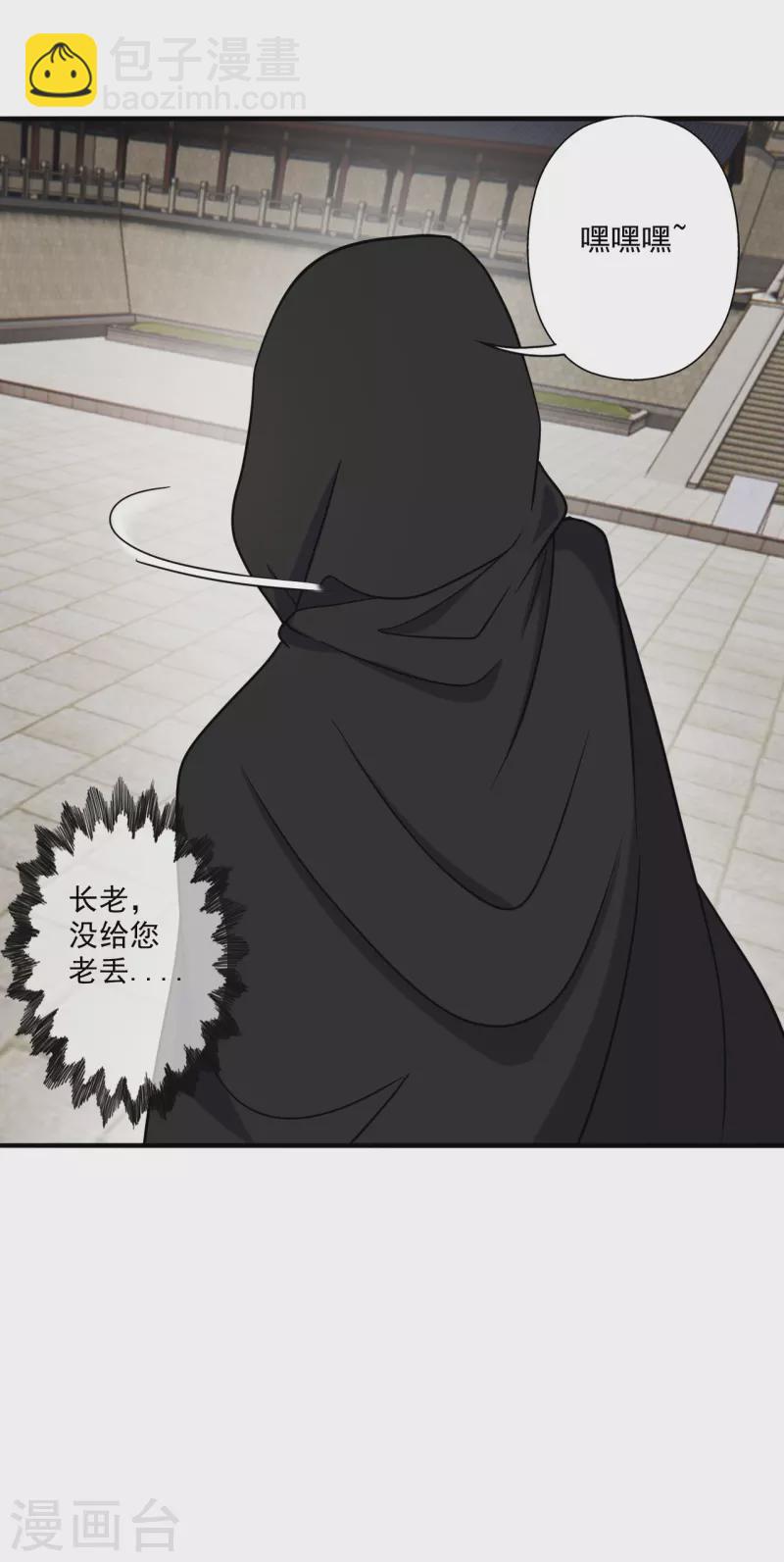 第293话 谁是谁的心上人？56