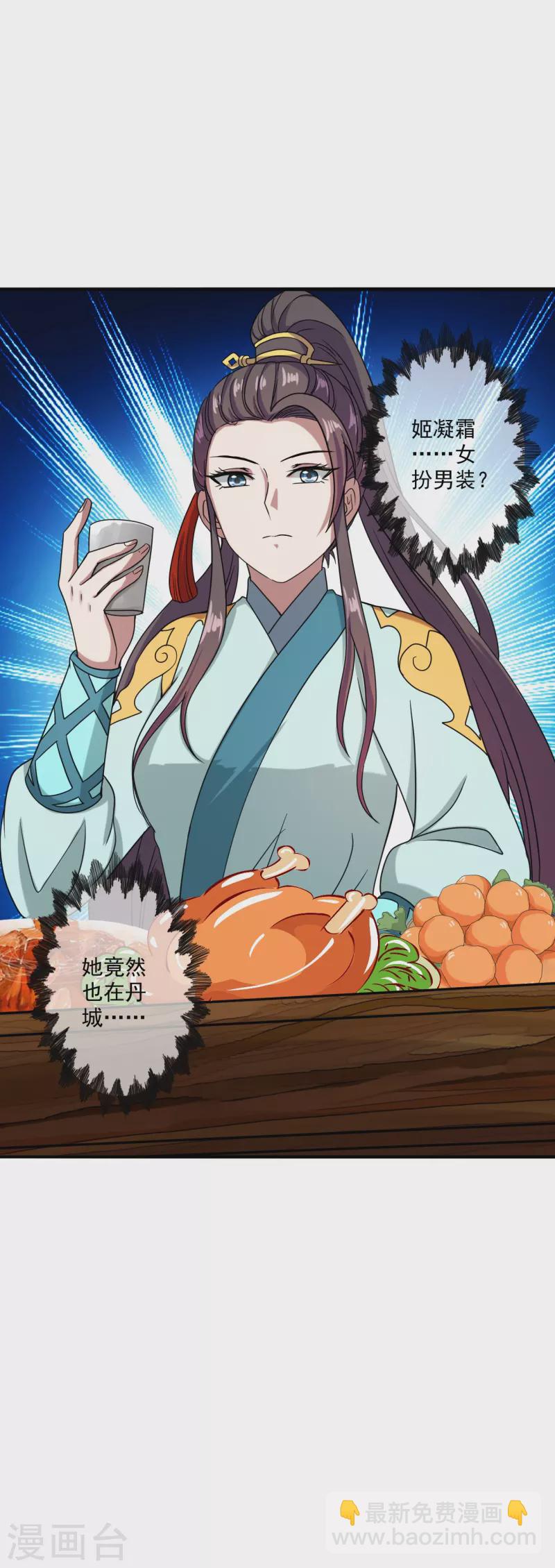 第293话 谁是谁的心上人？58