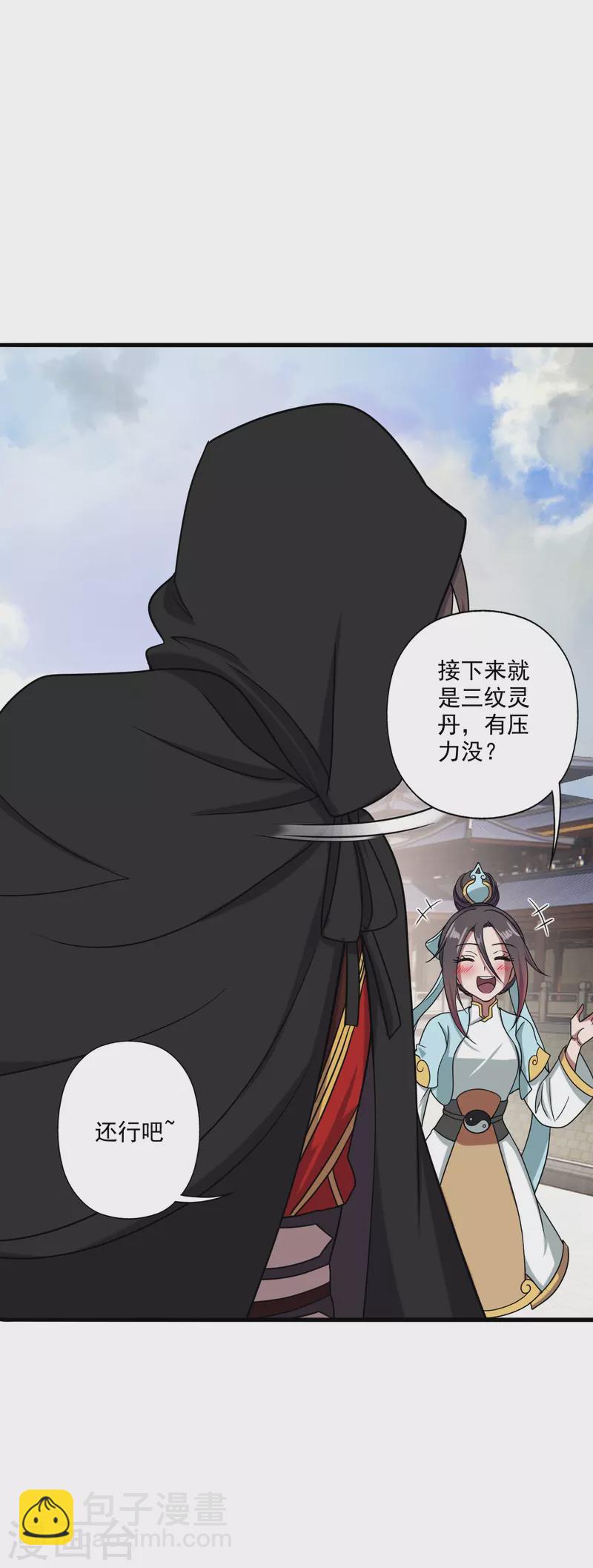 第293话 谁是谁的心上人？62