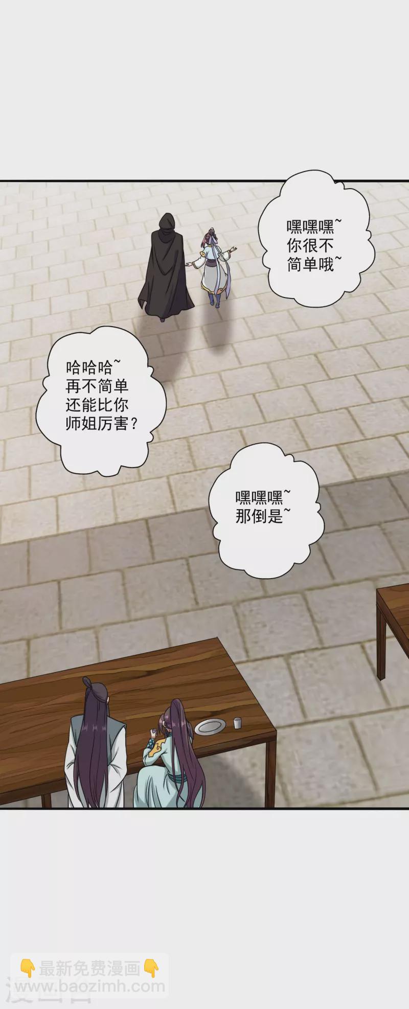 第293话 谁是谁的心上人？63
